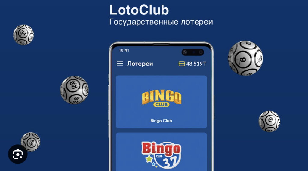 Системные требования для скачивания приложения Loto Club