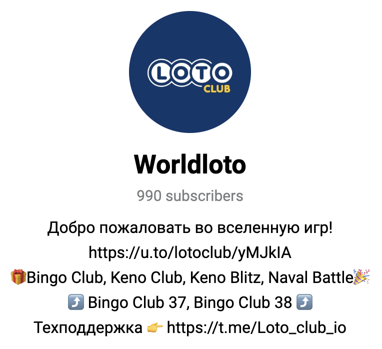 Телеграм-бот Loto Club